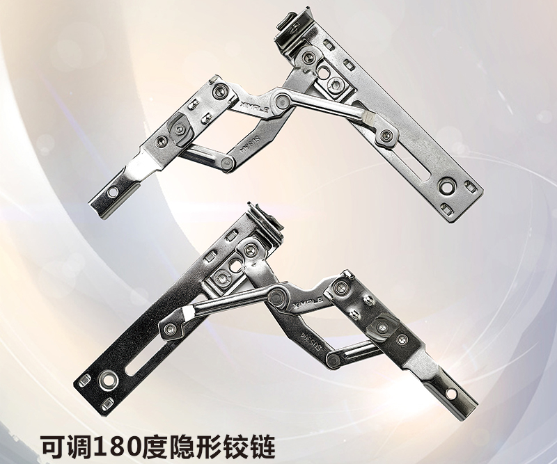 180°隐形铰链