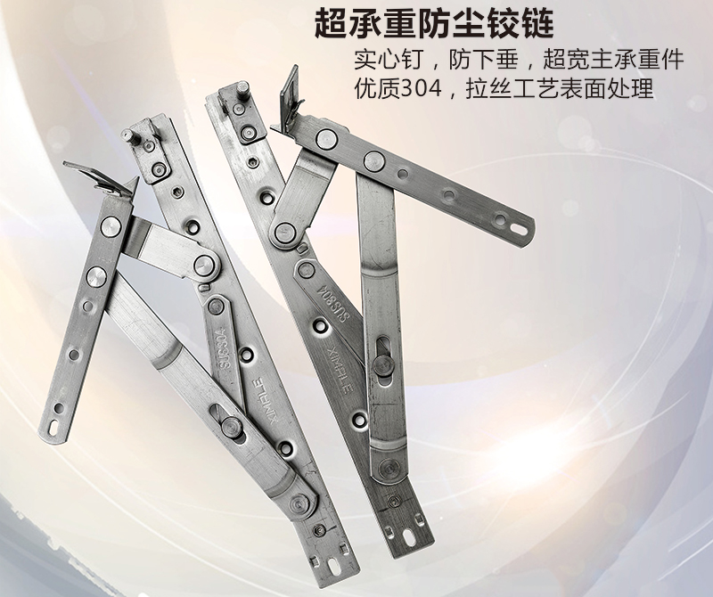 超承重防尘铰链