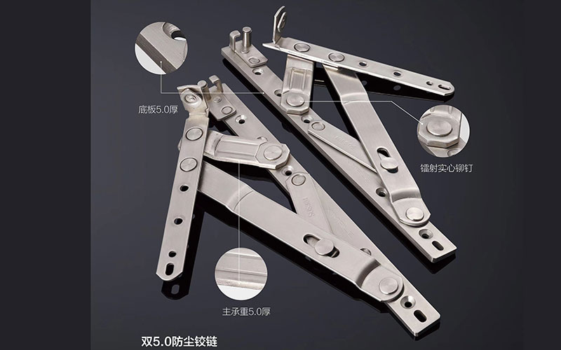 双5.0防尘铰链