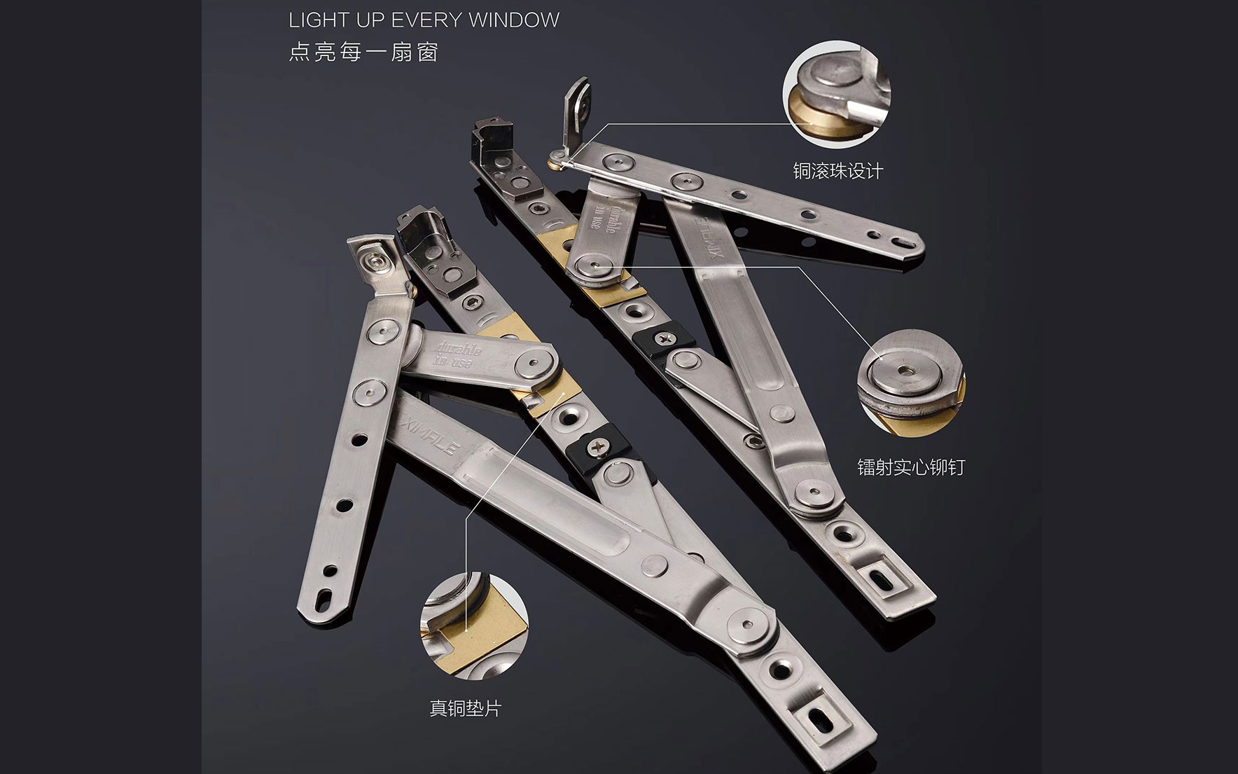 重型防尘铰链