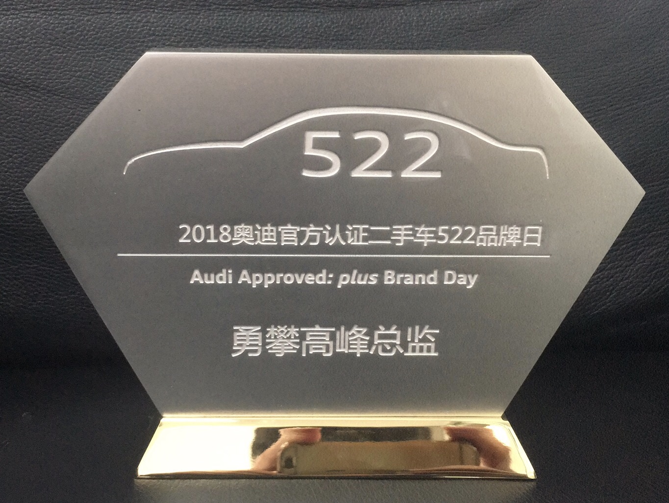 金恒德集团汽车事业部喜报