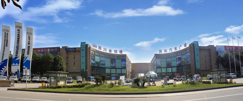 四川金恒德国际汽配用品城