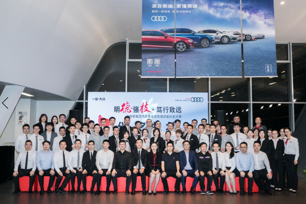 金恒德集团汽车事业部举行  “明德强技·笃行致远”首届技能比武大赛