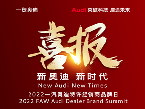 金恒德集团汽车板块喜报