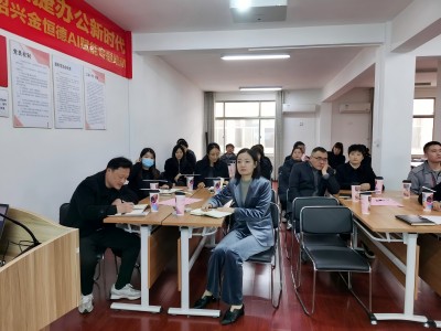 解锁AI智能，开启便捷办公新时代——绍兴金恒德AI赋能专题培训