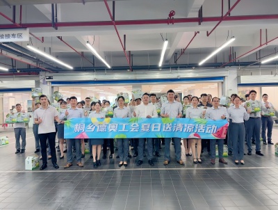 夏日送清凉，梨甜情更浓——桐乡德奥慰问员工活动