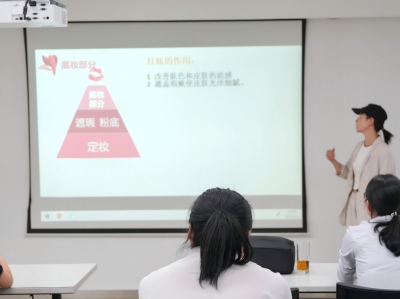 浙江德奥工会开展美妆技能培训活动