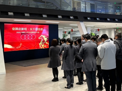 奋蹄启新程・实干创佳绩  ——2025 年度桐乡德奥工作总结暨表彰大会顺利召开