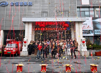 金恒德集团2026年开工大吉！