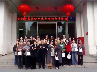 致敬巾帼力量，绽放最美芳华——金恒德集团工会举办妇女节暖心主题活动