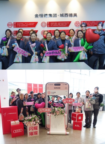 城西德奥工会组织开展女神节员工关怀慰问活动