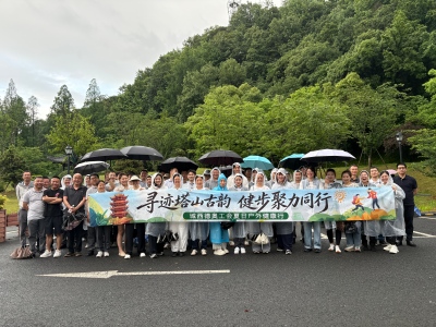 寻迹塔山古韵 健步聚力同行——城西德奥工会举行夏日户外健康行活动
